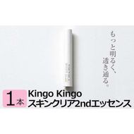 a785 kingokingo スキンクリア2ndエッセンス(30ml×1本)美容成分配合・キメを健やかに整え肌に潤いと明るさを届けます【てんげん】