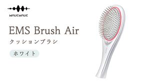 WAVEWAVE EMS Brush Air クッションブラシ ホワイト EMS ブラシ クッションブラシ マイクロカレント マイナスイオン 赤色LED 潤い 艶 光エステ ヘアブラシ 頭皮ケア 美容 ヘアケア ブラッシュエアー ブラシエアー ウェイブウェイブ 誕生日 プレゼント 実用的 頭皮マッサージ 家電 電化製品 新生活 プレゼント 新生活応援 日用品 美容機器 必要なもの 便利 おすすめ 一人暮らし 二人暮らし 必要 [AG231-NT]