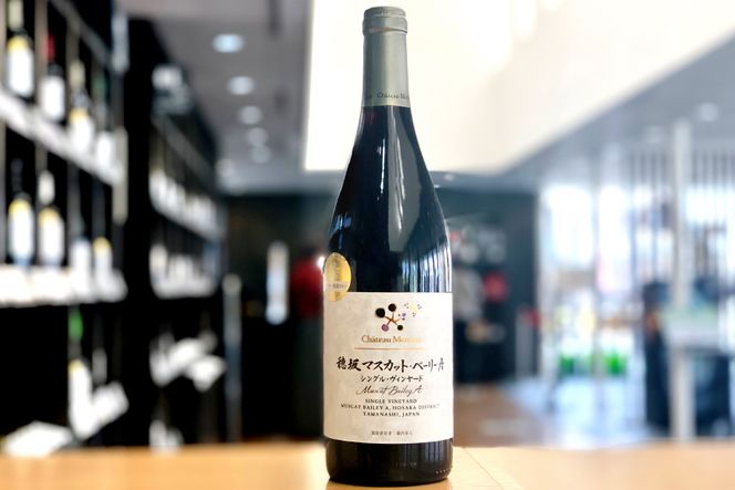 赤ワイン 穂坂マスカット・ベーリーA 750ml シングル・ヴィンヤード 栽培責任者 横内栄人 [シャトー・メルシャン 勝沼ワイナリー 山梨県 韮崎市 20743133] 