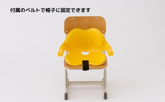 サポートチェア　smile　Rサイズ／yellow [No.926-05]