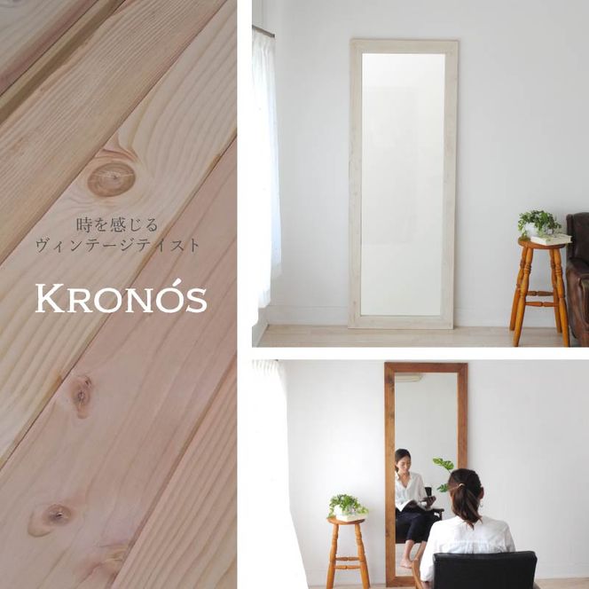 【SENNOKI】Kronosクロノス 幅64.5cm×高さ175cm×奥行2.2cm木枠全身インテリアミラー(3色)