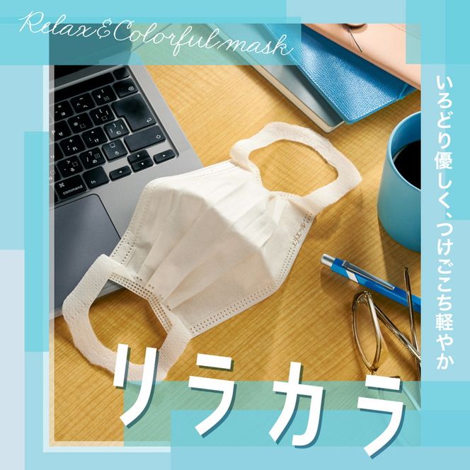 エリエール ハイパーブロックマスク リラカラ ナチュラルホワイト 小さめサイズ 30枚（24パック）｜大人用 個包装 ウイルス飛沫 かぜ 花粉 ハウスダスト PM2.5 まとめ買い◇