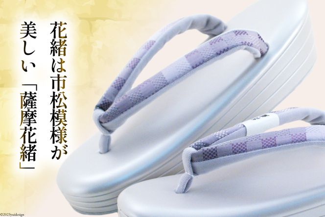 草履 ソフトフィット草履【花緒紫】Mサイズ [世美庵 埼玉県 小川町 214] ぞうり ゾウリ 履物 女性用 疲れにくい 職人 手作り 日本製