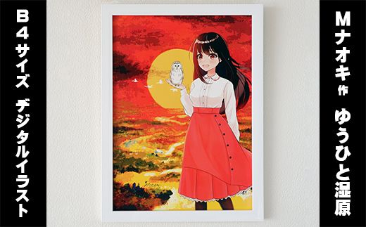 デジタル イラスト 夕日に映える釧路湿原と 釧路 ゆうひちゃん | Mナオキオリジナル 作品 北海道 釧路町 釧路超 特産品 121-1263-59