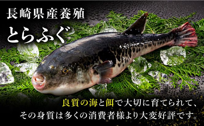 長崎県産 とらふぐ 刺身 3人前×2 / ふぐ ふぐ刺し 冷蔵 刺し身 さしみ 魚 ふぐ皮 トラフグ / 南島原市 / 大和庵 [SCJ015]