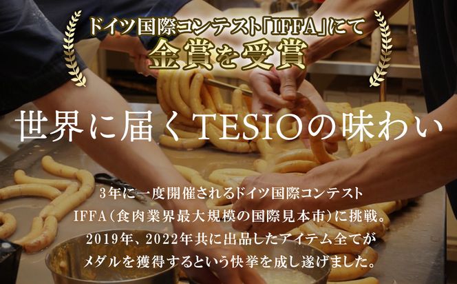 自家製ハム・ソーセージ専門店TESIO：特選詰め合わせ　No2