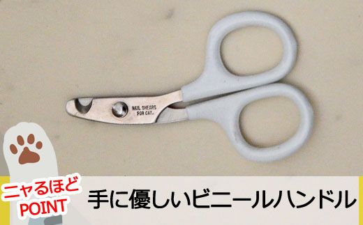 H4-07 ペット爪切り 猫 TS-CB