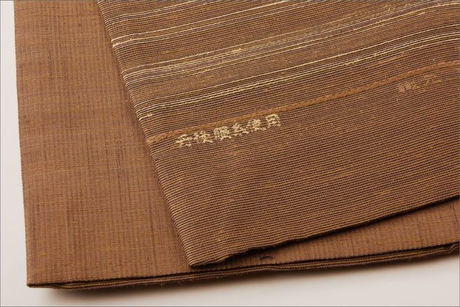 丹後の藤布　京袋帯「藤糸あそび」　茶　FY00074