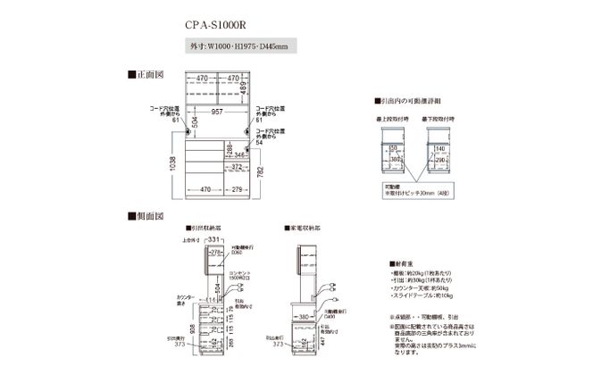 キッチンボードCPA-S1000R [No.856]