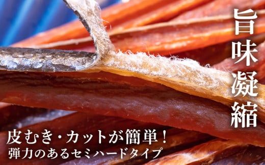 《北海道産》鮭とば 300g×2パック＜菊地水産＞