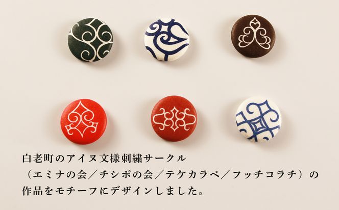 【Kitakaranoアイヌ文様×本美濃和紙】マグネット２個入・３セット AI062