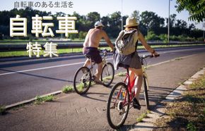 【最新】ふるさとプレミアムでもらえる「自転車」の返礼品特集！