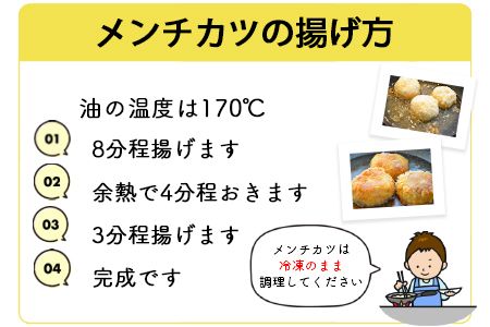 ＜パイン牛メンチカツ　80ｇ×10個＞翌月末迄に順次出荷【c827_yu_x2】