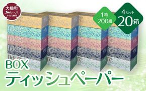 【ナクレ】ティッシュペーパー 5個×4袋 (20個) 