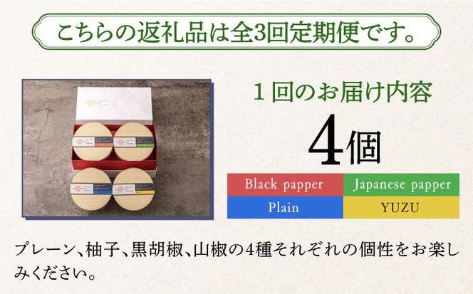 【全3回定期便】奈良漬 × クリームチーズ 4個 《築上町》【有限会社奈良漬さろん安部/ SALON DE AMBRE】奈良漬 奈良漬け[ABAE040]