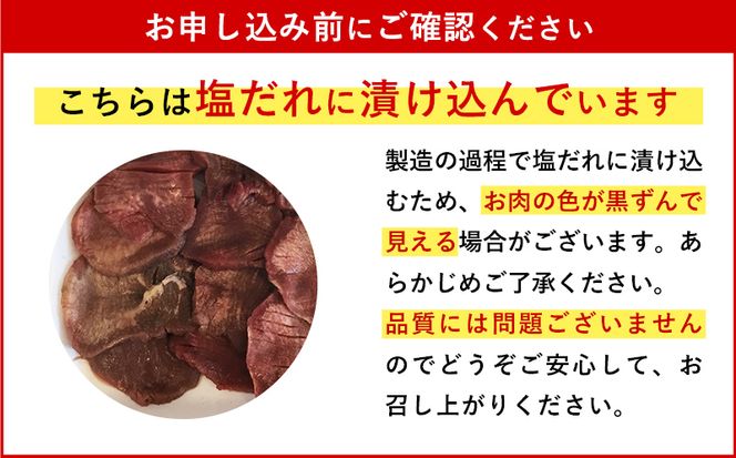 たっぷり厚切り牛タン５００ｇ×２パック - 厚切り 小分け やわらか タン元 たん元 タン中 たん中 たっぷり 1kg 味付き 焼くだけ 簡単 便利 人気 沖縄の塩 柔らか 焼肉 BBQ 厚さ10ｍｍ 冷凍 人気 沖縄県 八重瀬町【価格改定】
