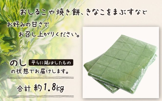 【先行予約】草餅【期間限定】※25年5月以降順次発送予定