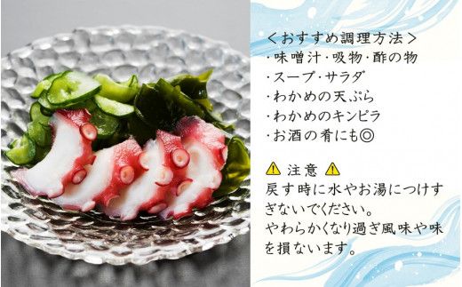 ミネラル豊富な海の野菜！乾燥わかめ100g（18g×4P・7g×4P）_2218R