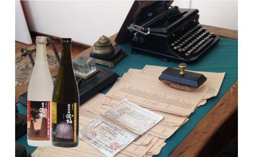 81.杉原千畝氏の功績を紹介した純米『玉柏』杉原ラベル720ml