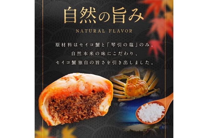 かに手毬　	AN00071