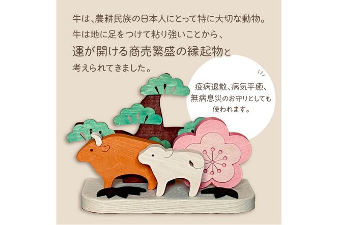 《14営業日以内に発送》工房ホリタ 干支 丑の置物 ( 干支 丑 牛 ウシ うし 置き物 置物 縁起物 お正月 プレゼント 北海道 北見市 )【108-0002】