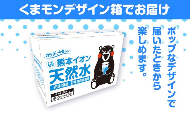 【3ヶ月定期便】熊本イオン純天然水 ラベルレス 2L×10本 《申込み翌月から発送》2l 水 飲料水 ナチュラルミネラルウォーター 熊本県 玉名郡 玉東町 完全国産 天然水 くまモン パッケージ---gkt_gfrst10tei_24_12000_mo3_n---