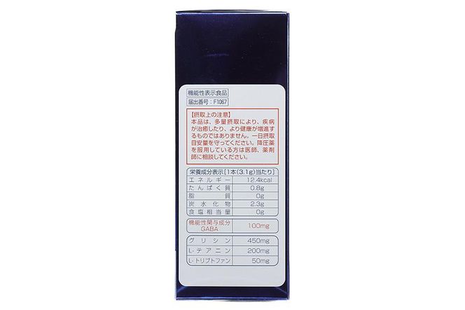 【9月30日で受付終了】【ふるさと納税限定２個セット】エスセレクト機能性表示食品ＧＡＢＡすやすやでナイト　60包（30包×2箱） スギ薬局プライベートブランド 232238_BV30-PR