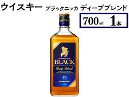 ウイスキー　ブラックニッカ　ディープブレンド　700ml×1本 ※着日指定不可◆