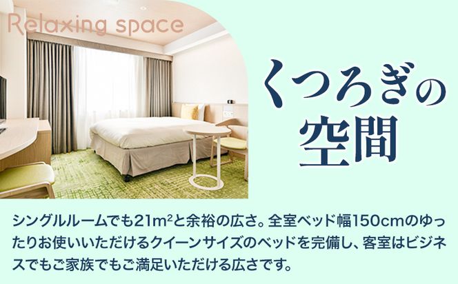 ご当地名産朝食が魅力 ベッセルホテル 熊本空港のゆったりシングル禁煙ルーム 宿泊券 ベッセルホテル 《30日以内に出荷予定(土日祝除く)》 熊本県 大津町 宿泊 お食事 利用券---so_veshotel_30d_23_30000_1p---