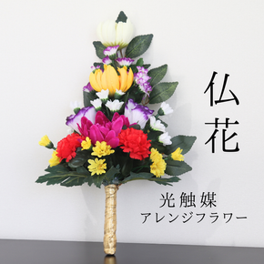BH-4-R7 【造花】仏花