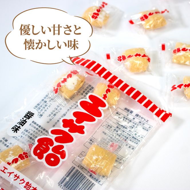 エイサク飴 醤油味 5袋 [chidae001]