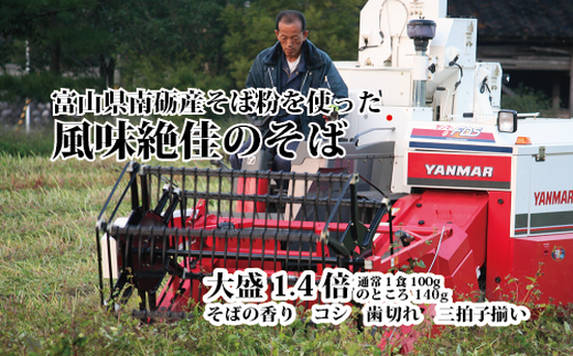 富山県南砺産あらびき生そばと名水つゆ冷やしセット｜蕎麦 めんつゆ 石川製麺 ※北海道・沖縄・離島への配送不可