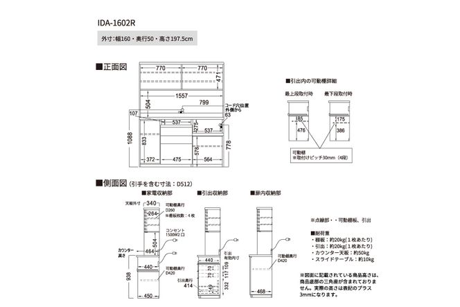 食器棚 カップボード 組立設置 IDA-1602R [No.766]