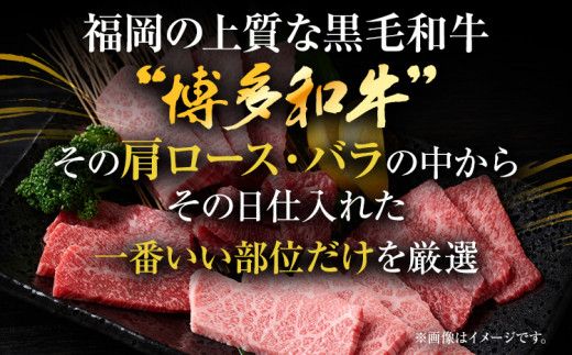 訳あり！博多和牛焼肉切り落とし　500g
