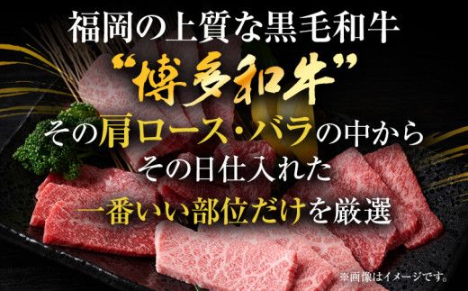 訳あり！博多和牛焼肉切り落とし　500g