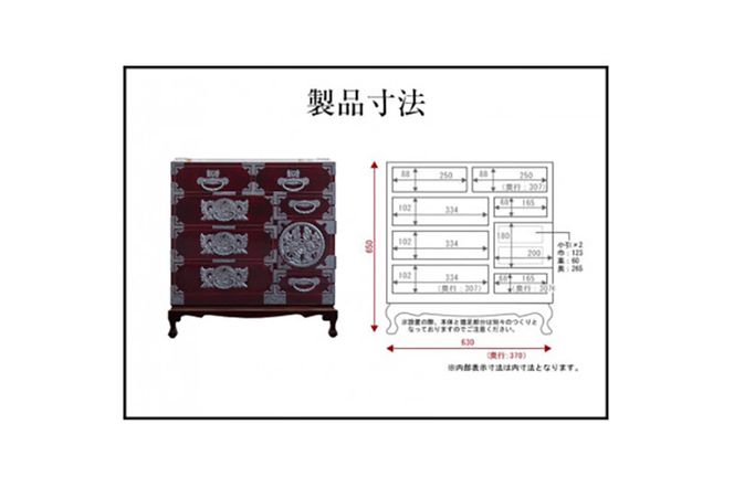 仙台箪笥 猫足チェスト 木地呂漆塗り (申込書返送後、3ヶ月～8ヶ月程度でお届け)|06_kyk-390101