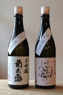 233.不思議なお酒 純米酒「開」500ml 6本 日本酒 岐阜県開発酵母