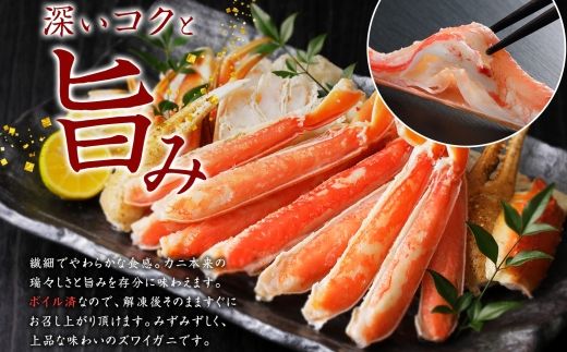【年内配送 12月14日まで受付】3298. ボイルズワイガニ ビードロカット 800g ギフト箱 食べ方ガイド付 蟹 ずわい蟹 送料無料 期間限定 数量限定 北海道 弟子屈町