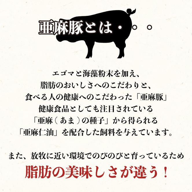 亜麻豚 味付き肉 1.2kg (300g×4袋) 冷凍 小分け [koguchi004]
