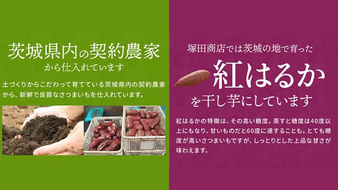 【 定期便 3ヶ月 】 紅はるか 干し芋 標準品 化粧箱入り 1kg ほしいも いも 芋 さつまいも さつま芋 茨城 べにはるか お菓子 菓子 和菓子 おやつ スイーツ 塚田商店 マツコの知らない世界 [EA10-NT]