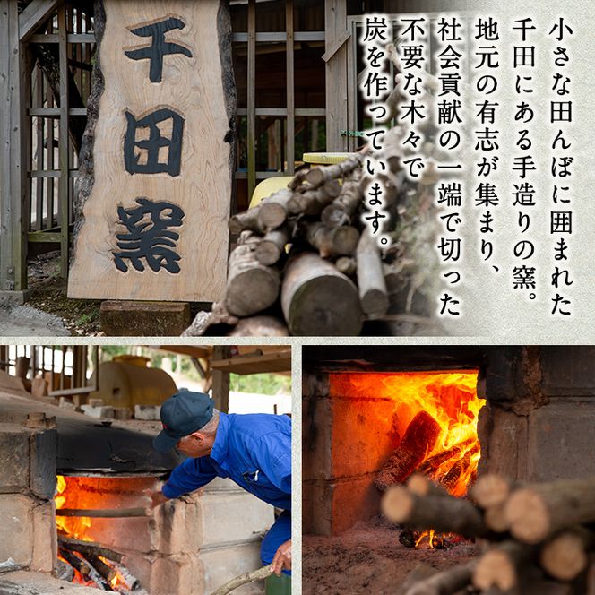 炭のスミまでこだわりました！！　こだわり志布志の「樫の木炭」 a5－０５０