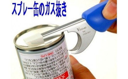 H7-79 リサイクルツール これで！環良！！7点セット（KK-1500）