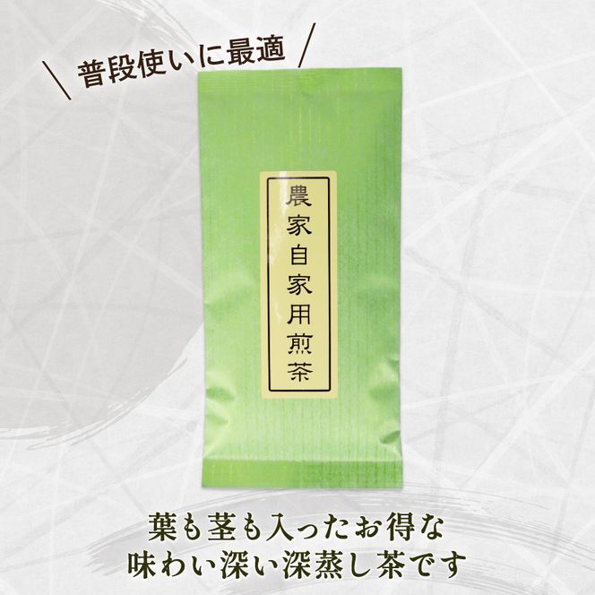 煎茶 100ｇ × 5本 深蒸し茶 自宅用 冷茶 ホット 茶葉 ななや 丸七製茶 静岡県 藤枝市 ［PT0043-000012］