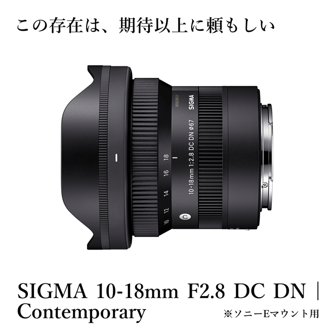 y֒򒬁zSIGMA 10-18mm F2.8 DC DN| Contemporaryy\j[E}Egz