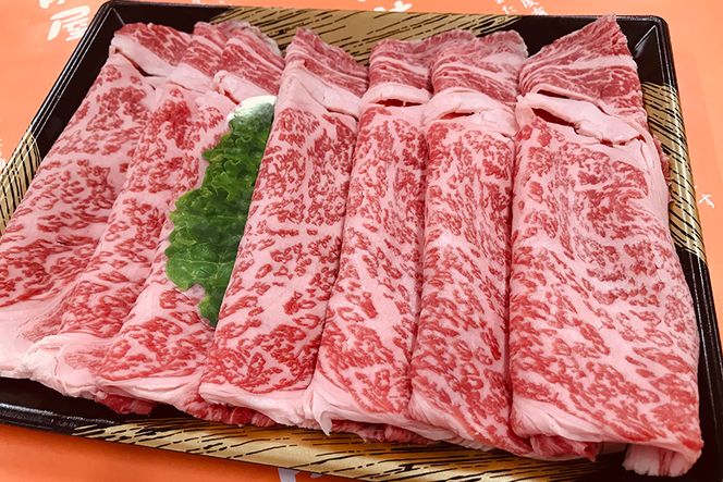 A5A4等級博多和牛ロース薄切り350g入 / 有限会社筑前屋 / 福岡県 筑紫野市