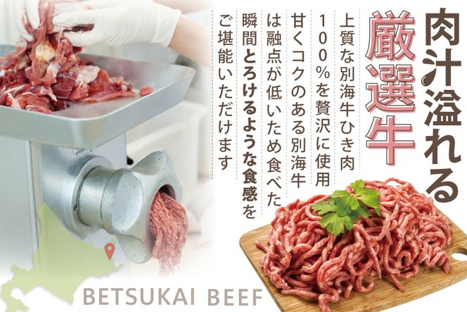 【別海牛100%と別海町ゴーダチーズ】チーズがとろける!別海チーズインハンバーグ(120g×6個)【ND0000085】（串あげ処 のどか）