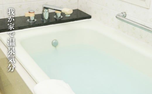 我が家で温泉気分！天然 湯の華 入浴液 セット（2L×2本）