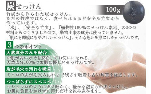 ＜炭せっけんセット(炭せっけん×2 炭はみがき×1 ヘア＆ボディソープ×1)＞翌月末迄に順次出荷【b0022_ta】