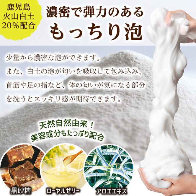 a742-C 白土洗顔料 kingokingo5本・泡立てネット付(1本110g a742-C 白土洗顔料 kingokingo5本・泡立てネット付(1本110g