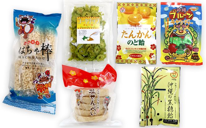 ＜夢プラザおきなわ＞沖縄市のお菓子 たっぷり詰め合わせセット しおせんべい はちゃぐみ キャンディー お菓子 おやつ おつまみ 県産 国産 ご当地 お土産 お取り寄せ 小分け お手軽 個包装 おすそ分け グルメ プレゼント ギフト 沖縄土産 沖縄